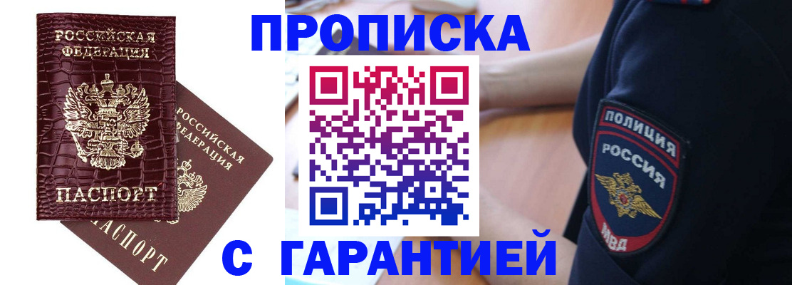 миграционный учет в Энгельсе